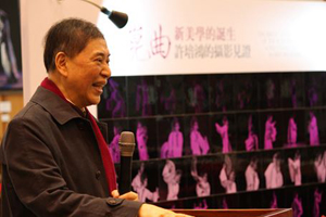 Hsien-Yung Pai speaking at 2011 kunqu opera lecture hosted by NTU.