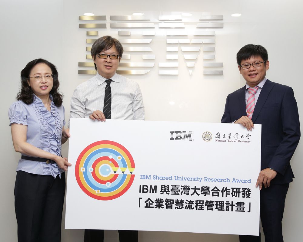 NTU and IBM Join Forces for Big Data Development-封面圖