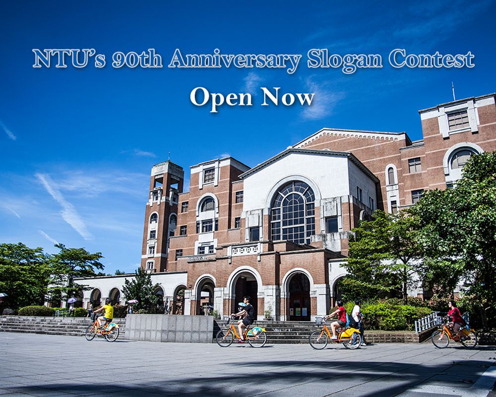 NTU’s 90th Anniversary Slogan Contest is Open Now-封面圖