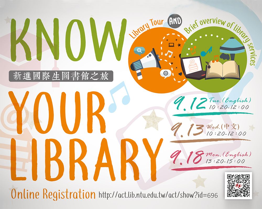 Know Your Library: Register for a Library Tour Now!-封面圖