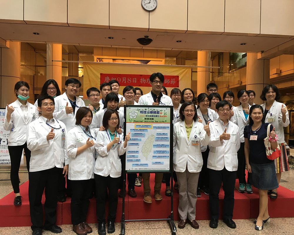 Taiwan’s Physical Therapists Celebrate World Physical Therapy Day-封面圖