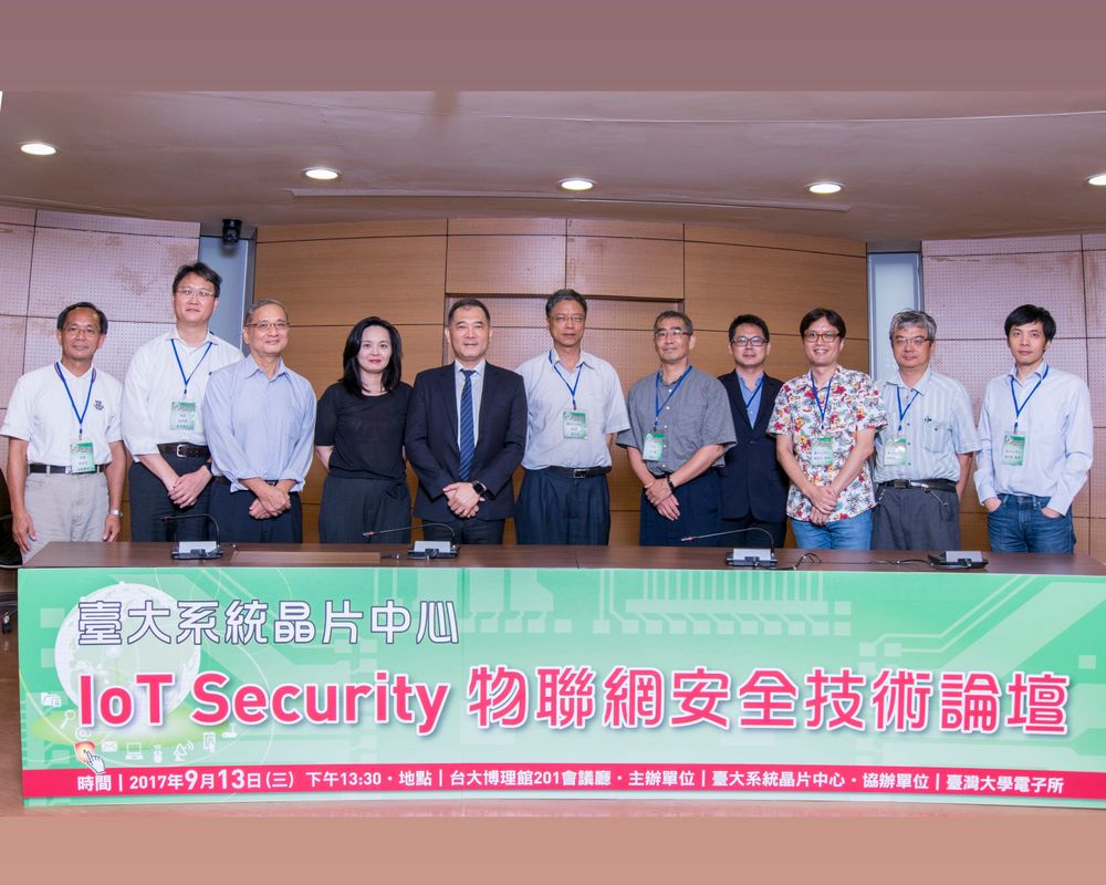 IoT Security Technologies Forum: IoT Security an Urgent Concern-封面圖
