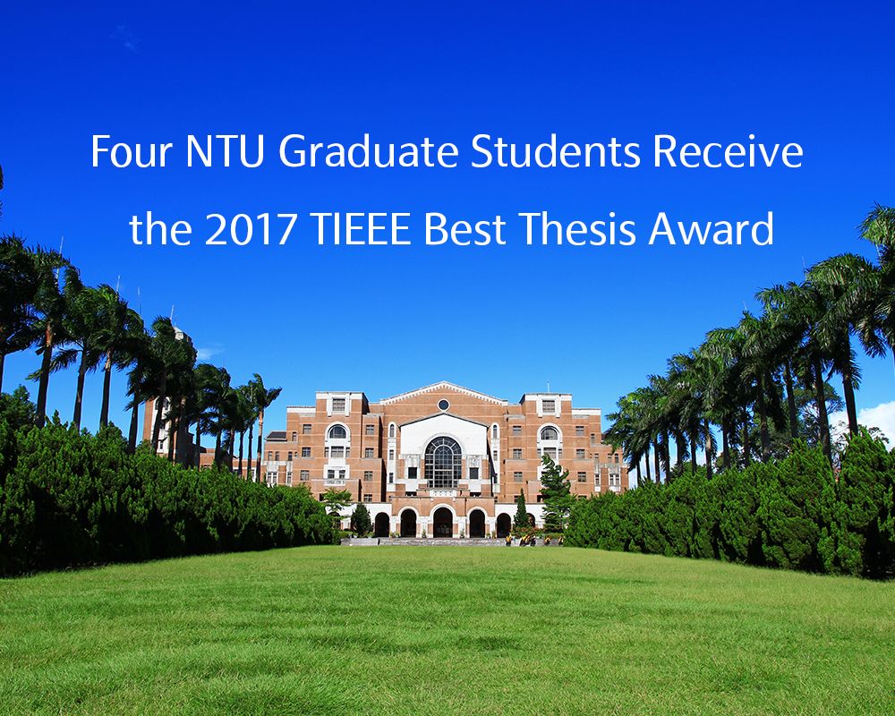 Four NTU Graduate Students Receive the 2017 TIEEE Best Thesis Award-封面圖