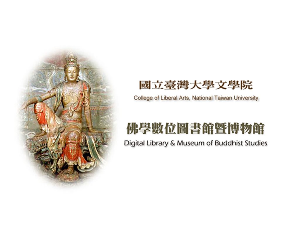 NTU Buddhist Library and Museum Listed in the World’s 100 Digital Libraries-封面圖