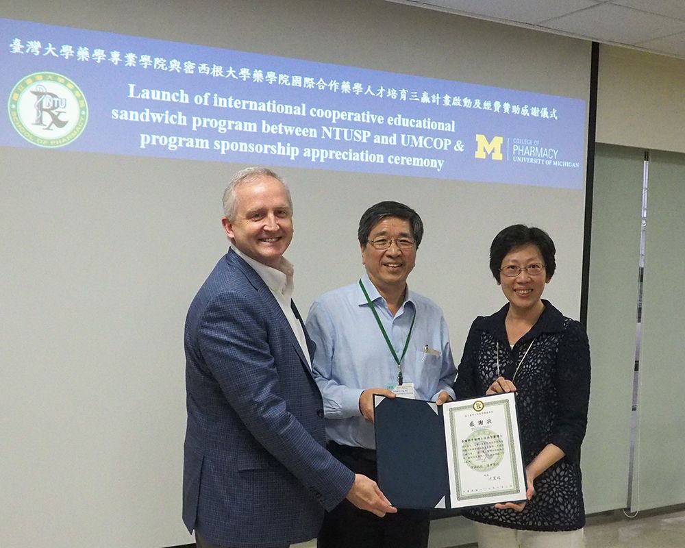 NTU and UMich Launch Cooperative Educational Program in Pharmacy-封面圖