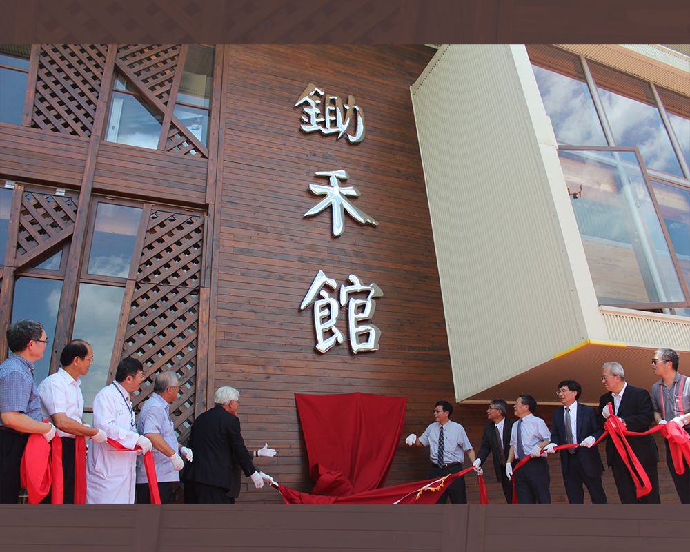 Inauguration of Agricultural Incubation &amp; Promotion Center on Yunlin Campus-封面圖