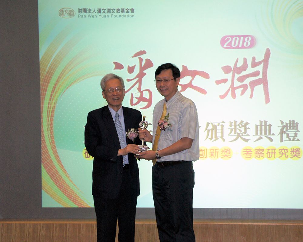 Interim President Kuo Awarded Pan Wen Yuan Outstanding Research Award-封面圖