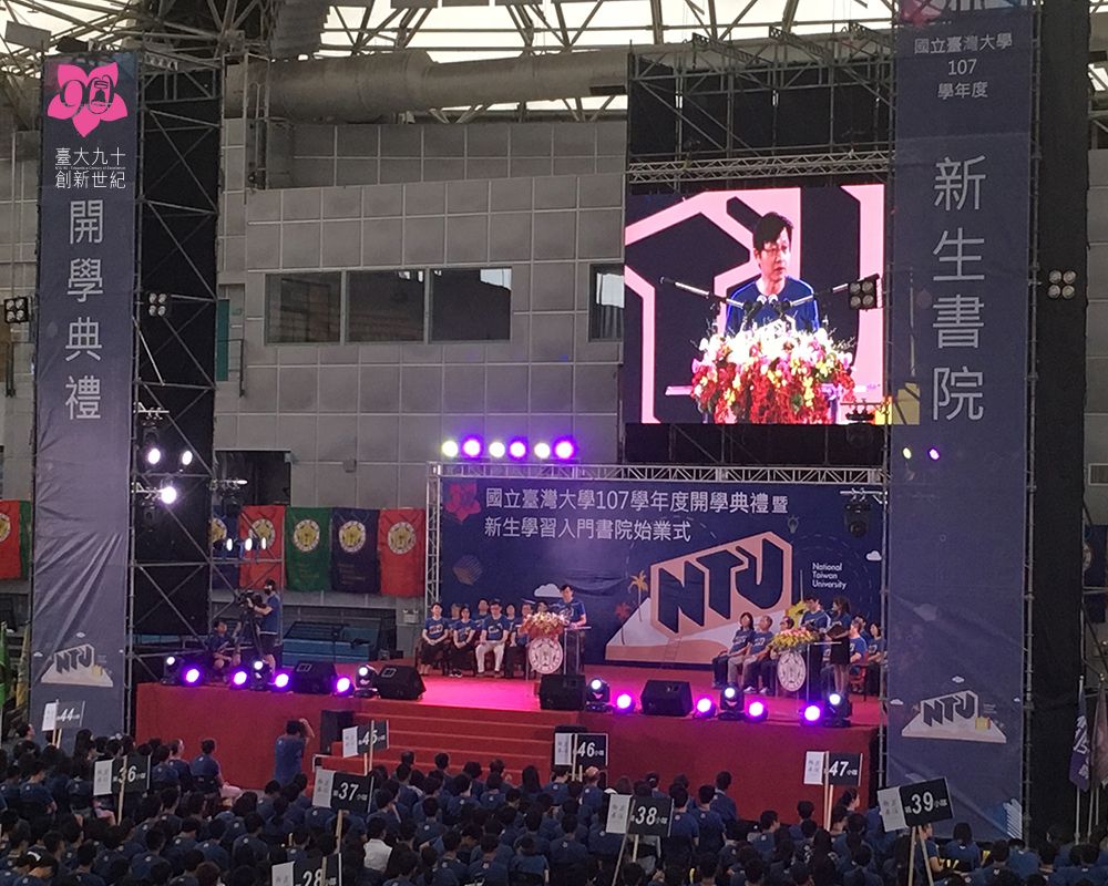 Great Learning at NTU: Opening Day Ceremony and Orientation Camp-封面圖