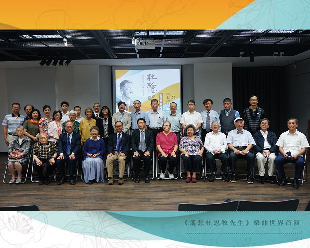 Tsung-Ming Tu Book Collection Donation Ceremony at NTU Library-封面圖