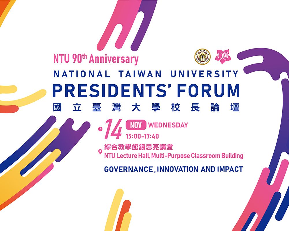 NTU 90th Anniversary Presidents’ Forum to Take Place on Nov 14-封面圖