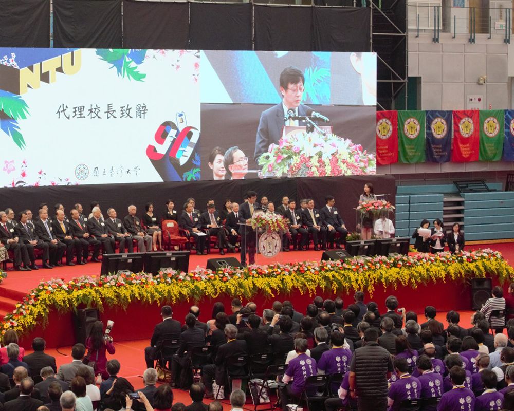 NTU 90th Anniversary: Towards a Century of Excellence-封面圖