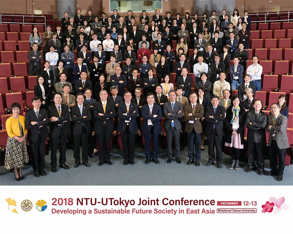 NTU-UTokyo Conference on Developing a Sustainable Society in East Asia-封面圖