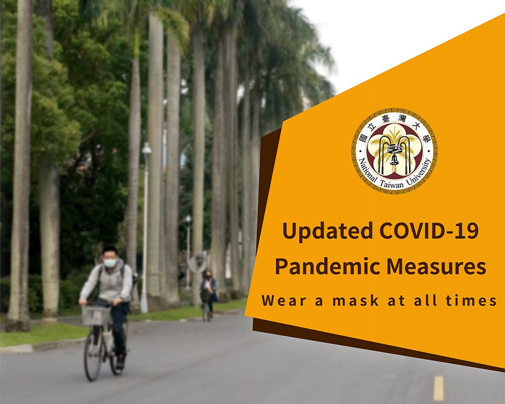 NTU Updated COVID-19 Pandemic Measures Per CDC Announcements on Jan. 9-封面圖