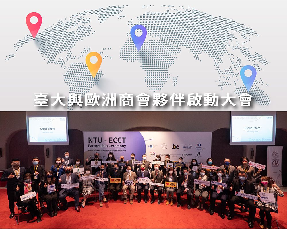 NTU Partners with ECCT to Cultivate International Talent-封面圖