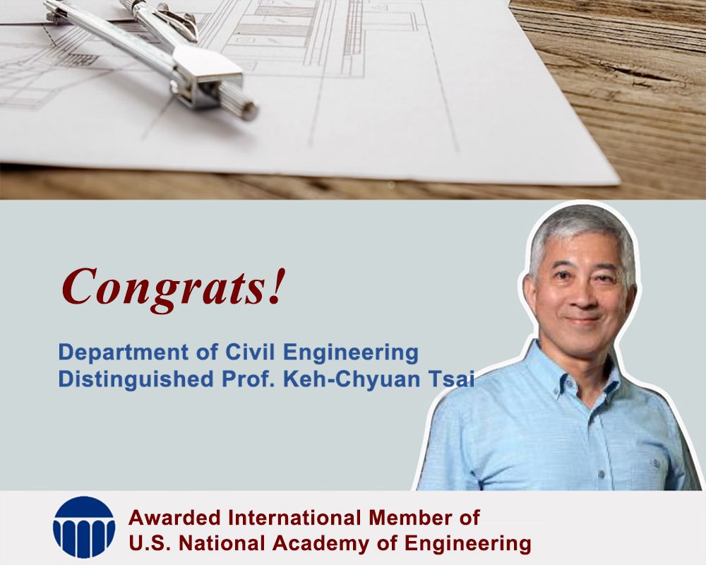 NTU Prof. Keh-Chyuan Tsai Elected International Member of U.S. National Academy of Engineering-封面圖