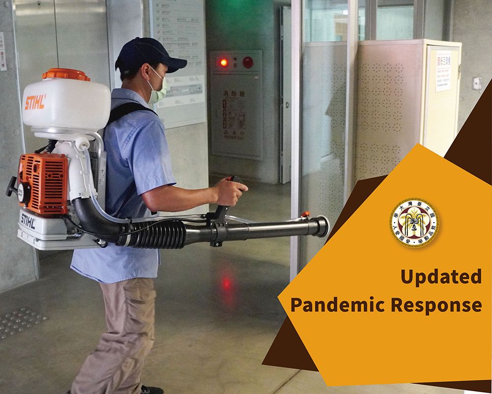 Updated Pandemic Response to Infected NTU Employees and Recent Nationwide Surge in COVID-19 Cases-封面圖
