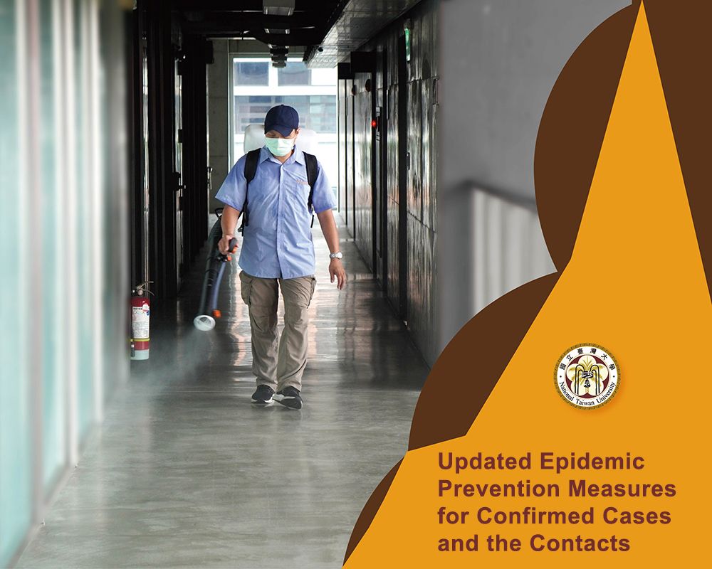 Updated Epidemic Prevention Measures for Confirmed Cases and the Contacts-封面圖