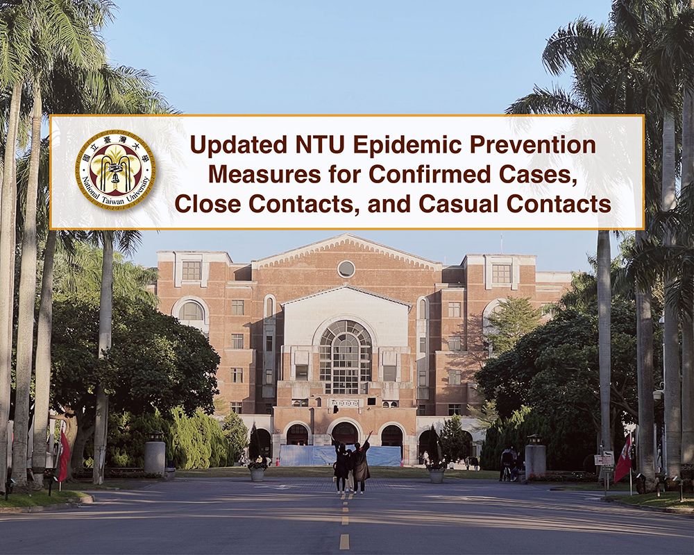 Updated NTU Epidemic Prevention Measures for Confirmed Cases, Close Contacts, and Casual Contacts-封面圖
