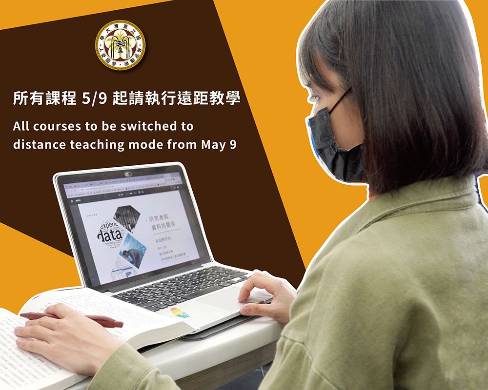 All Courses to Be Switched to Distance Teaching Mode From May 9-封面圖