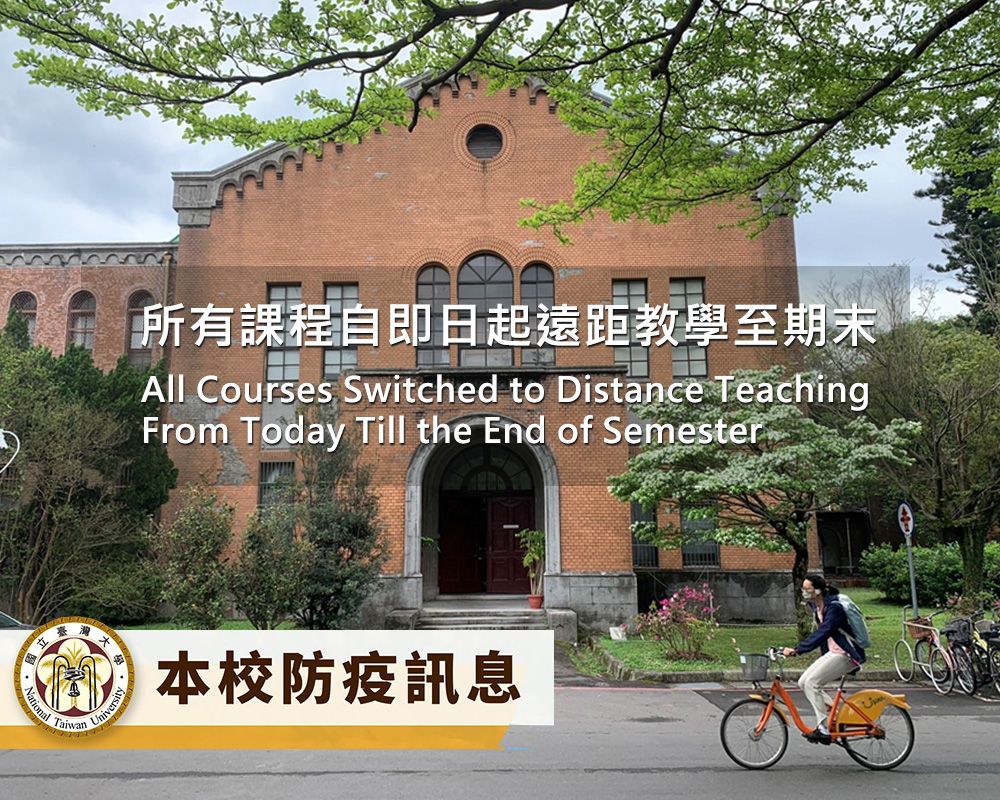 Starting today, all courses to be switched to distance teaching mode until the end of semester-封面圖