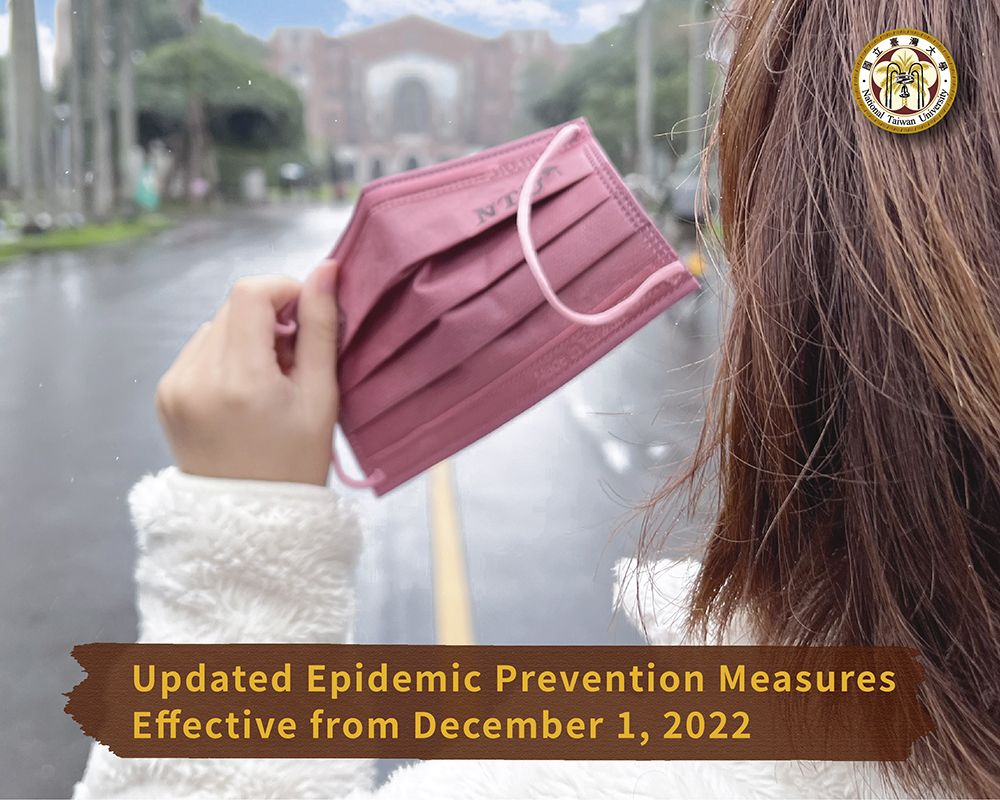 Updated Epidemic Prevention Measures Effective from December 1, 2022-封面圖