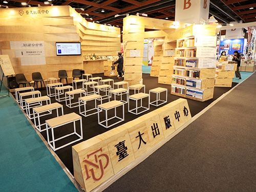 NTU Press Won the Gold Award for Booth Design at the Taipei International Book Fair-封面圖