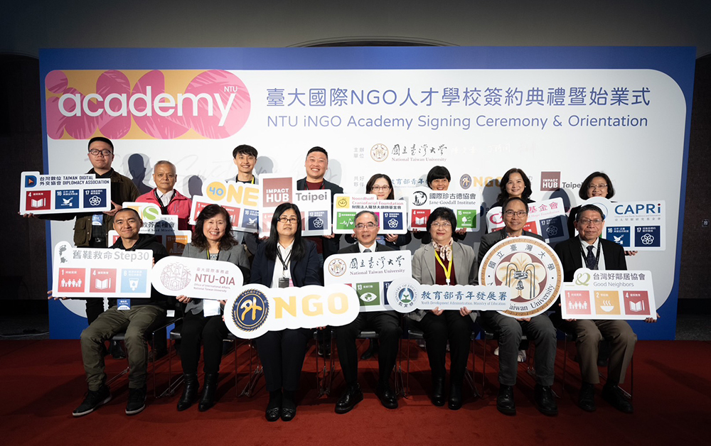 Image1:Group photo at the NTU iNGO Academy Signing Ceremony, including the honorable guests Hsuch-Yu Chen (third right, front row), Director-General of the Ministry of Education’s Youth Development Administration, Elvie Wu (third left, front row), Ministry of Foreign Affairs’ Department of NGO International Affairs, NTU President Wen-Chang Chen (middle, front row), Executive Vice President Shih-Torng Ding (second right, front row), and Vice President for International Affairs Hsiao Wei Yuan (second left, front row).