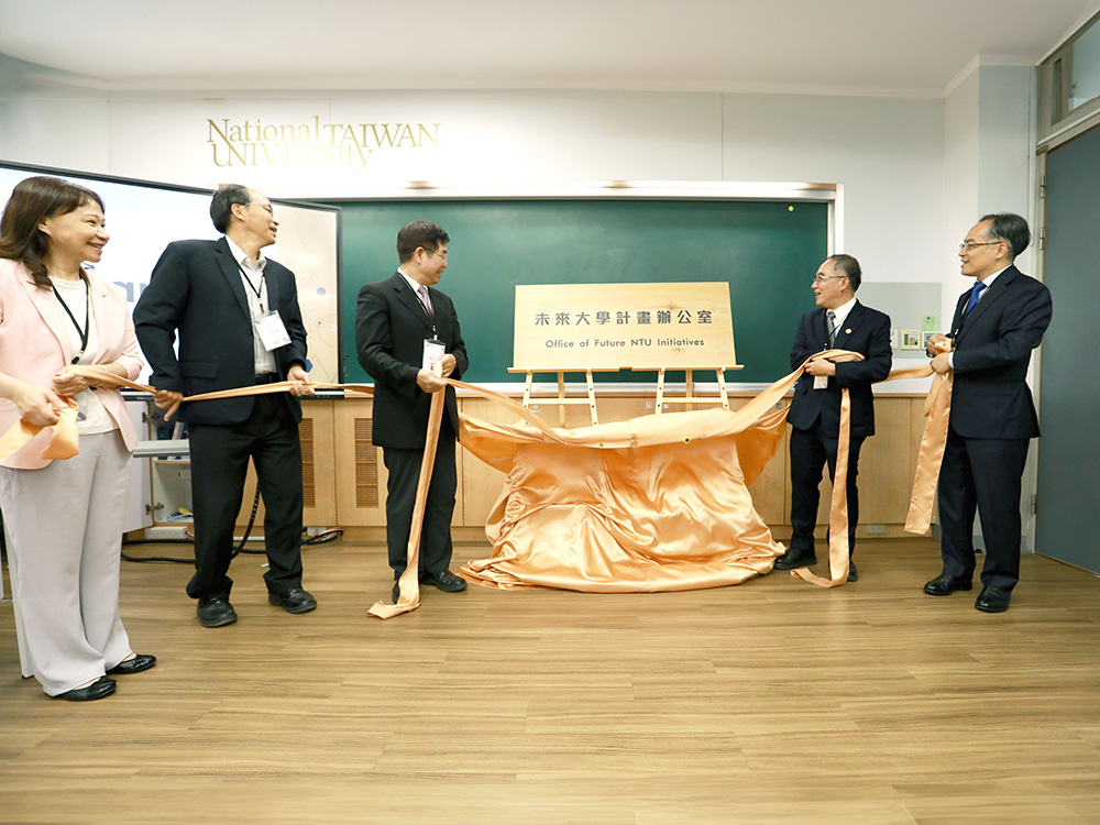Inauguration of the Office of Future NTU Initiatives at National Taiwan University-封面圖