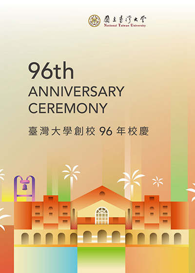 IImage: NTU 96th Anniversary Celebration~12/30/2024