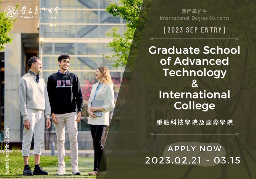 IImage: 2023 September Entry for Graduate School of Advanced Technology and International College~2023/3/15