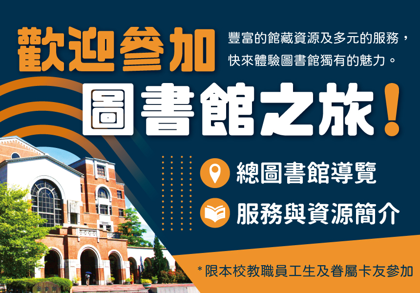 2023圖書館之旅-開箱新空間~2023/9/27圖