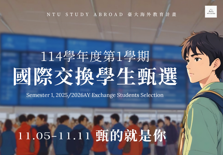 IImage: Semester 1, 2025/2026AY Exchange Students Selection~12/31/2024