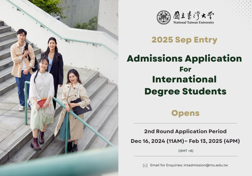 IImage:  Apply Now! [2025 Sep Entry] Admissions Application (2nd Round) For International Degree Students~2/13/2025