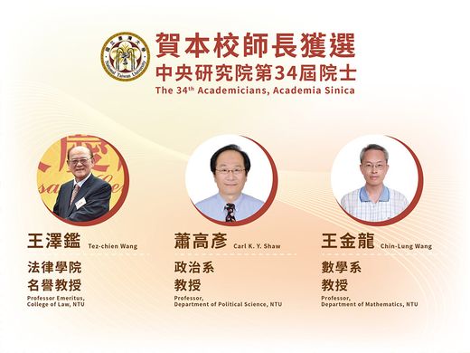 Image: Congratulations to NTU faculty members elected as 34th AS academicians