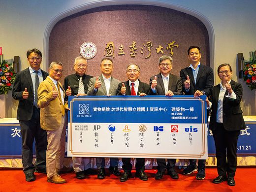 Image: Signing Ceremony for the donation of “Next-Generation Smart 3D Geospatial Information Center” at NTU Zhubei Campus