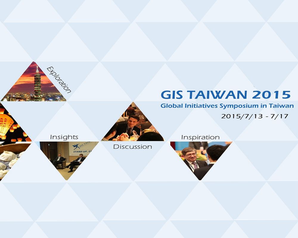 7/13-7/17 第七屆GIS TAIWAN熱烈展開!-封面圖