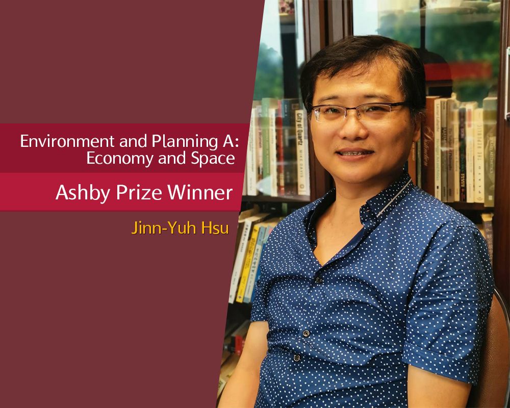 徐進鈺教授榮獲2018年國際人文地理Ashby Prize獎-封面圖