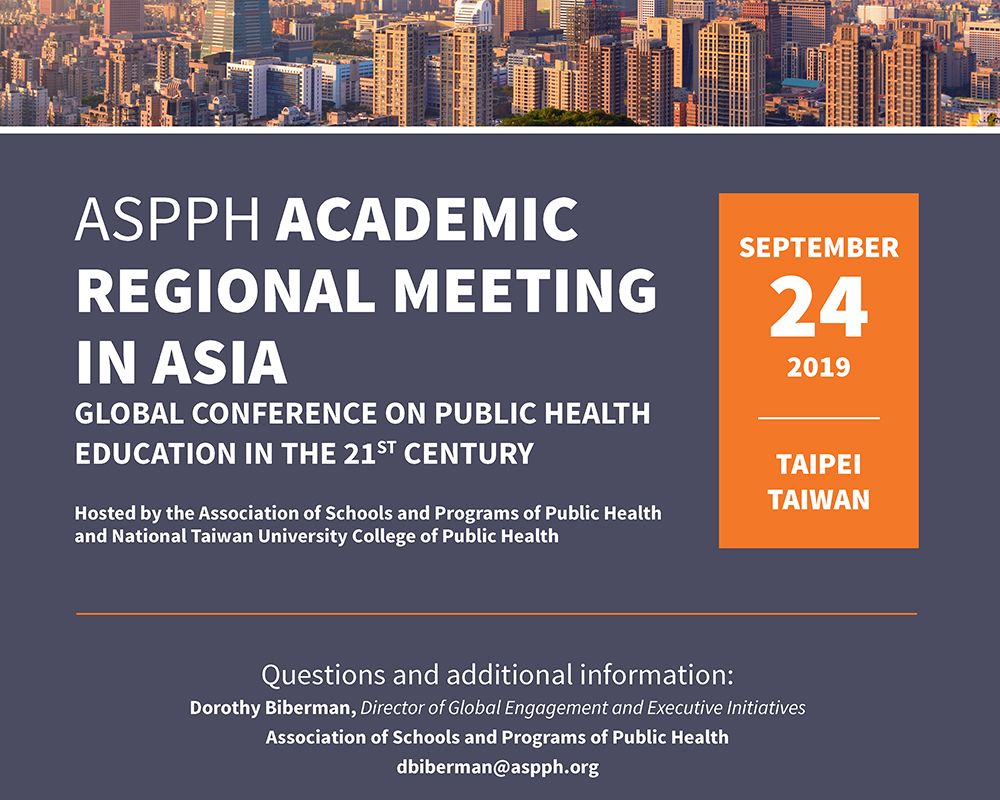 21世紀公共衛生教育的全球會議 亞洲第一，全球首創-封面圖