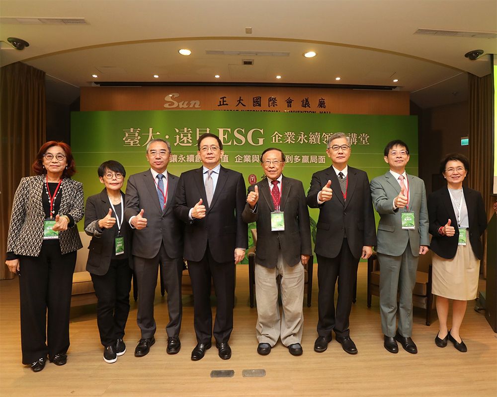 臺大．遠見ESG企業永續領袖講堂隆重登場-封面圖