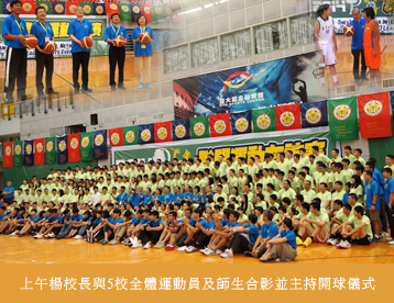 臺灣大學與香港大學、清華大學、北京大學、新加坡大學共同成立華人頂尖大學松聯盟暨2014 PINE 聯盟運動友誼賽103年8月25日至29日舉行