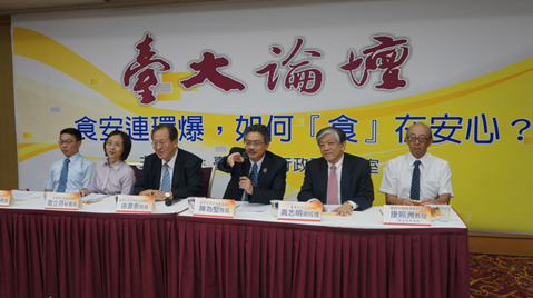 臺大論壇食安連環爆，如何『食』在安心？2014 年 9 月 25 日在臺大醫院國際會議中心舉行。