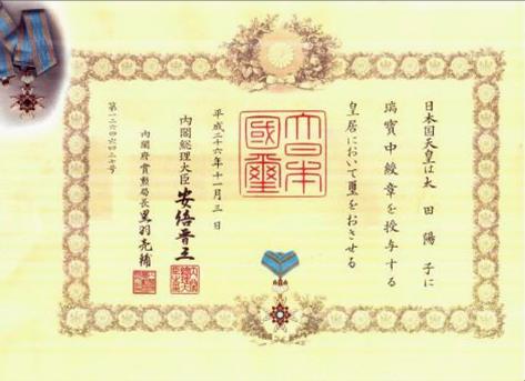 地質系太田陽子教授於11月3日獲頒日本內務省授與日本瑞寶中綬章。