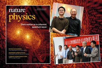 NTU Department of Physics’ paper on dark matter is featured as the cover of the 2014 July issue of Nature Physics.